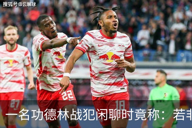 一名功德林战犯闲聊时竟称：若非意外，我起码也是开国大将！